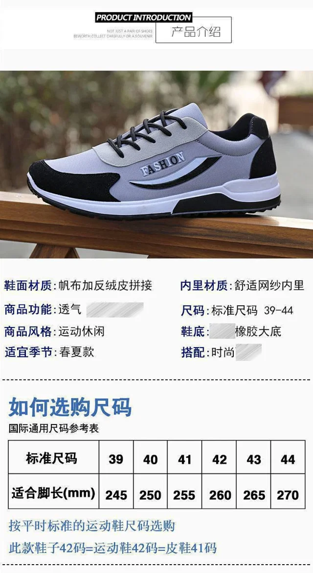 Summer 2025 Men's Breathable Lace-Up Runners Detail