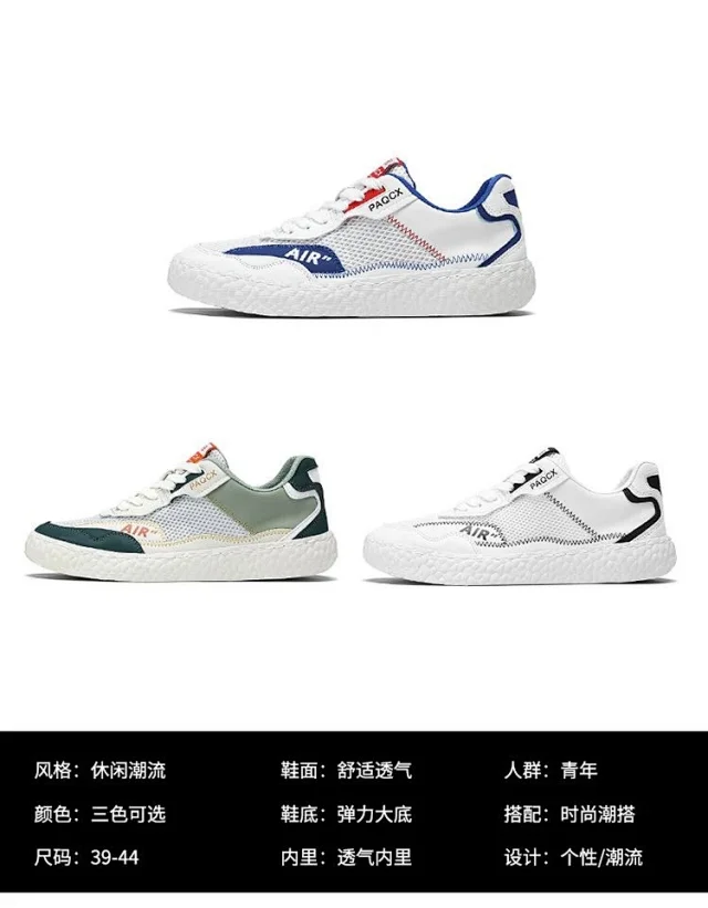 Unisex Breathable White Low-Top Casual Sneakers Detail