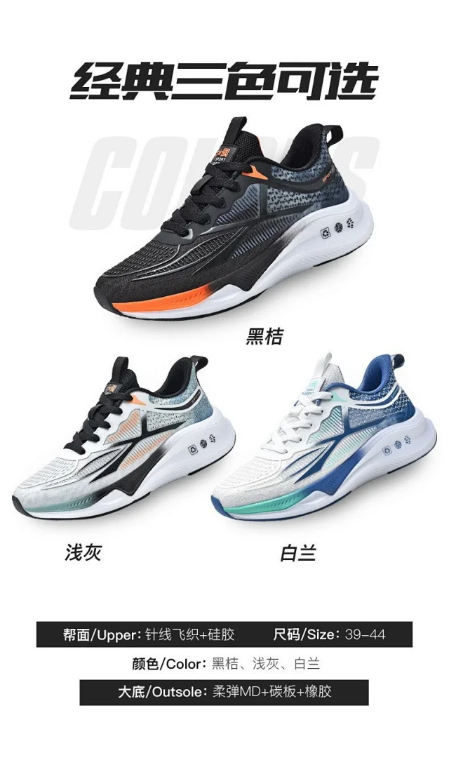 Men's PE Summer Running Shoes Rebound Detail