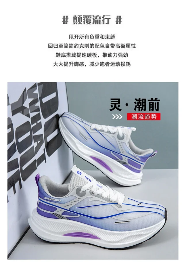 Men's Large Size Trendy Spring Trainers Detail