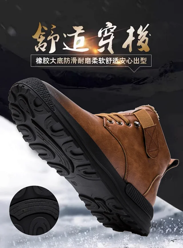 Men's Warm Gradient Martin Boots Detail
