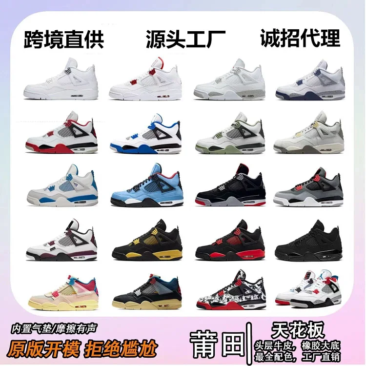 AJ4 Thunder Yellow Unisex Basketball Shoes