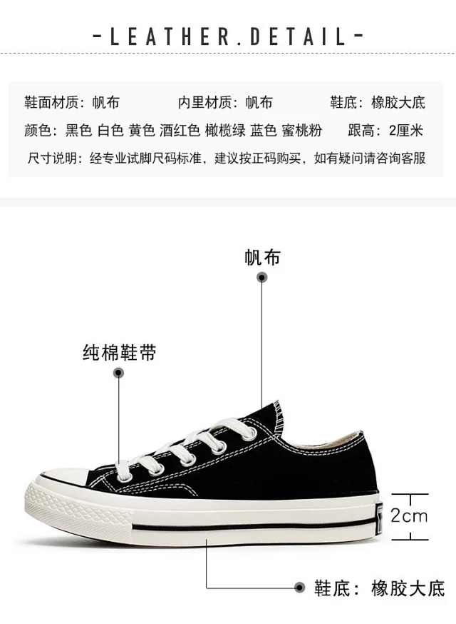 Putian 1970s Retro High-Top Canvas Sneakers Detail
