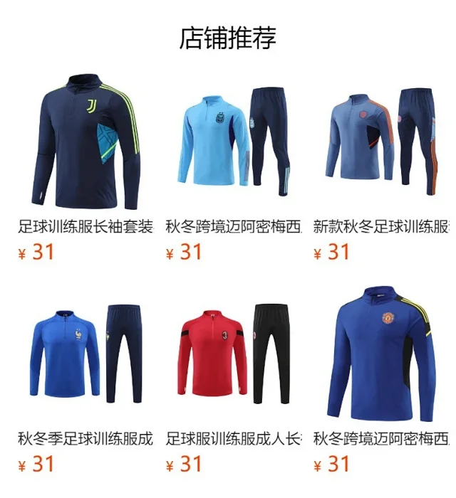 French NT Half-Zip Soccer Trainer Set Detail