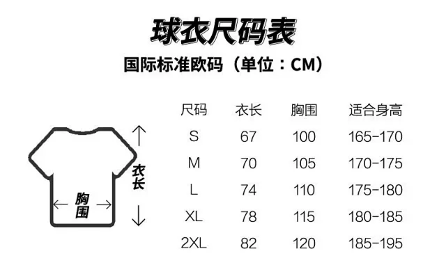 2526 Club Breathable Football Jersey Rare Detail