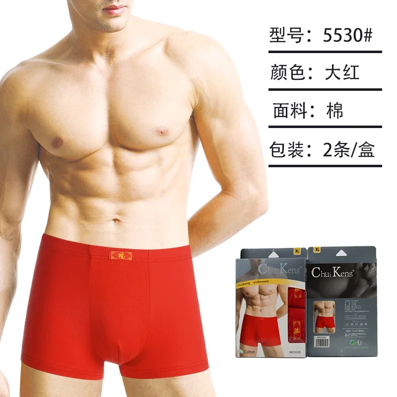 ChuiKeng Men's Red Cotton Boxers 2-Pack
