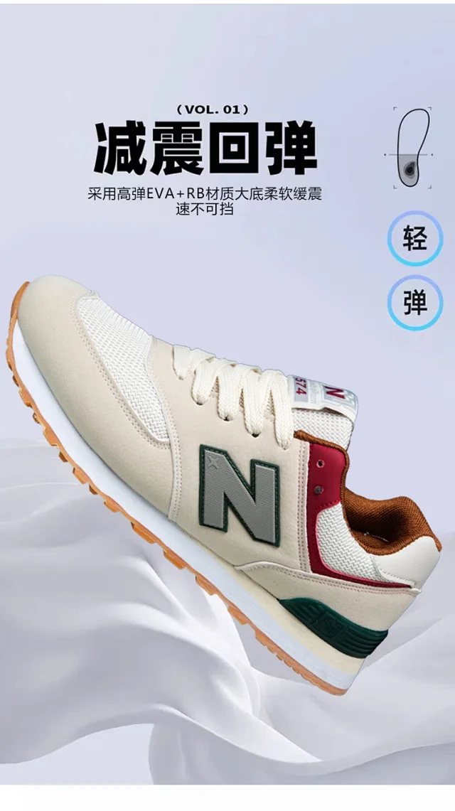 New Balance 574 Forrest Gump His Hers Wide Detail