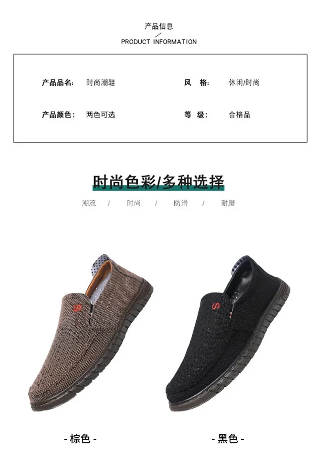 Men's Breathable Mesh Casual Sneakers Detail