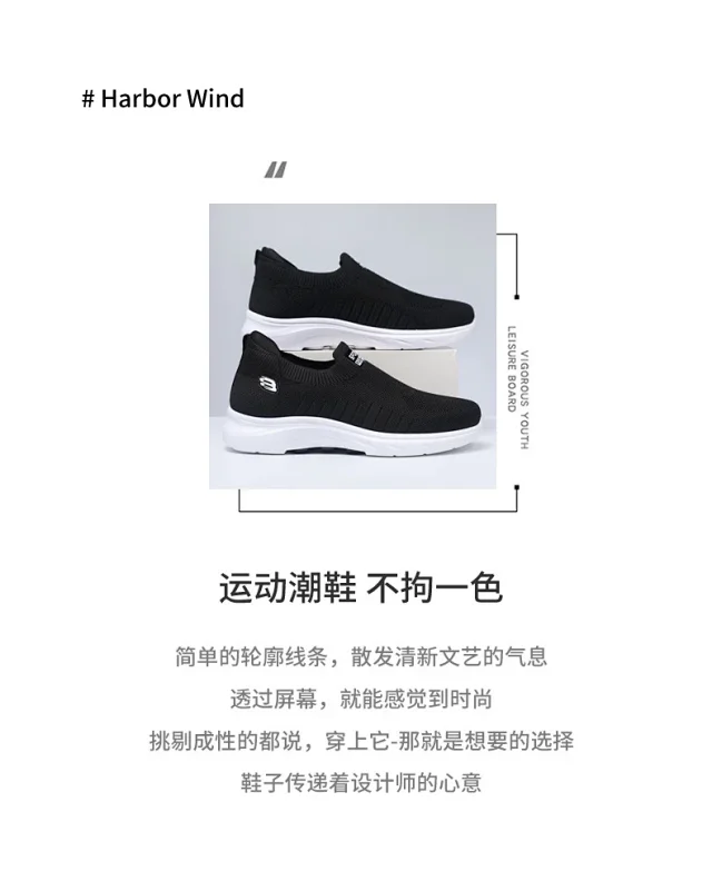 Summer New Men's Flyknit Slip-On Casual Shoes Detail