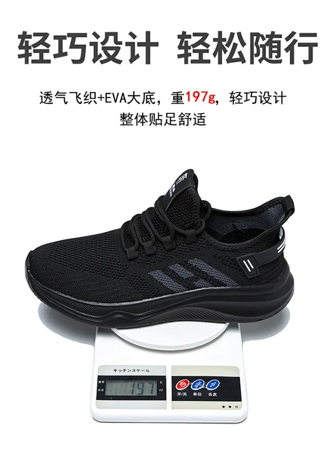 Unisex Breathable Slip-On Lightweight Shoes Detail