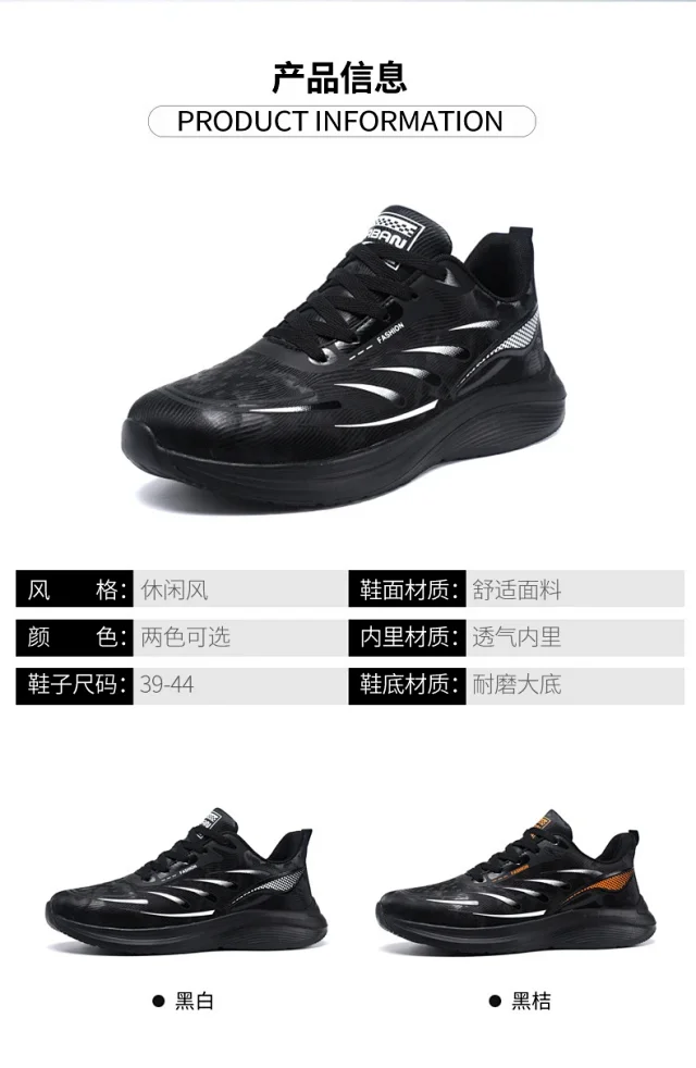 Men's Fashion Leather Low-Top Runners Detail