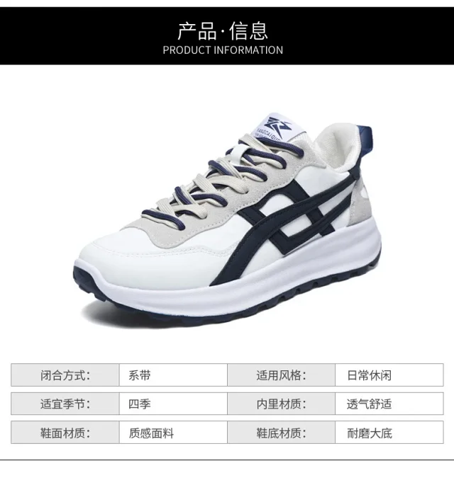 Men's New Fall Chunky Breathable Sneakers Detail