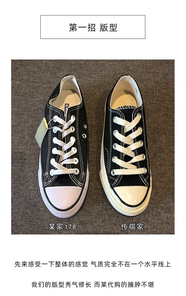 Putian 1970s Retro High-Top Canvas Sneakers Detail