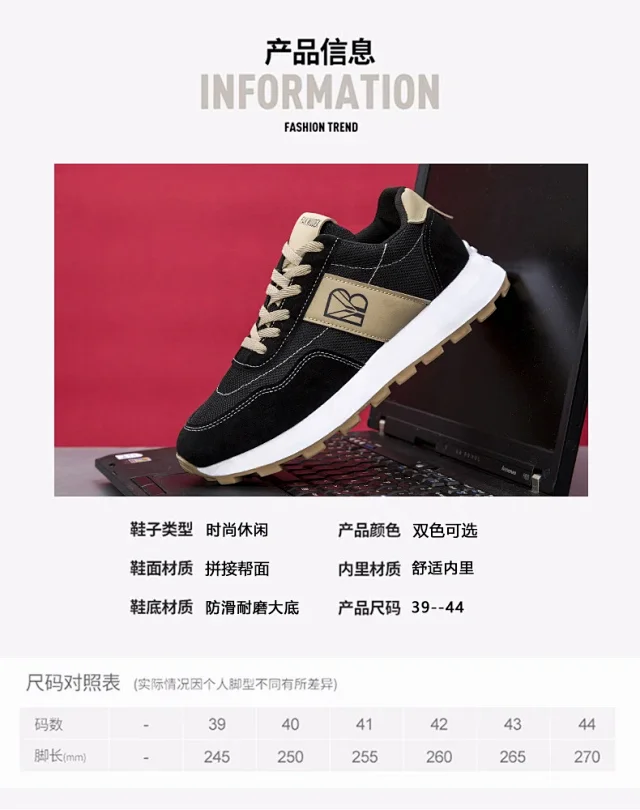 Men's Breathable Comfort Retro Colorblock Casuals Detail