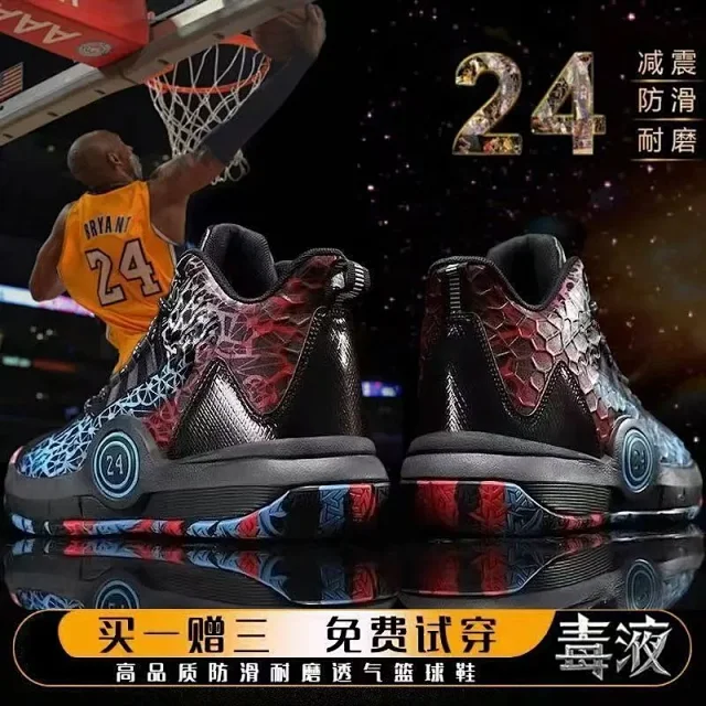 Men's Large Youth Basketball Shoes FW24 Detail