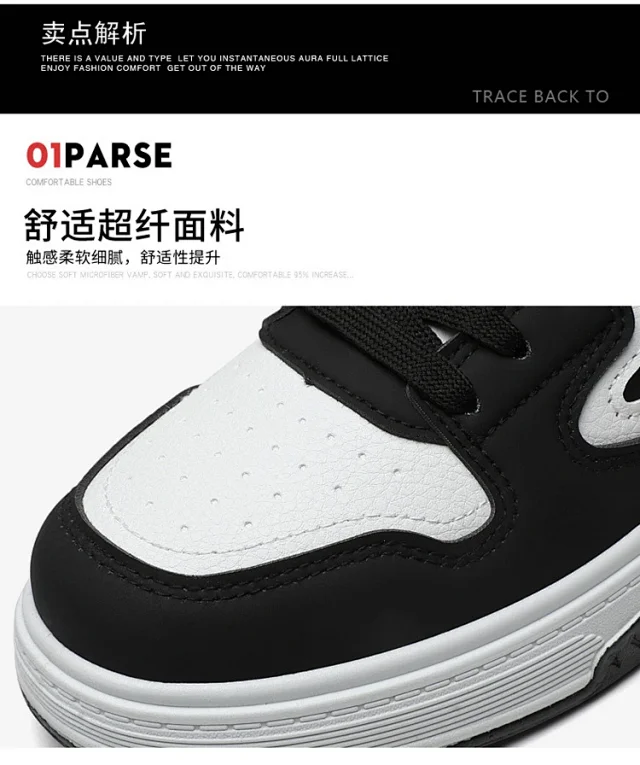 Men's Soft Chunky Skate Shoes 2025 Detail