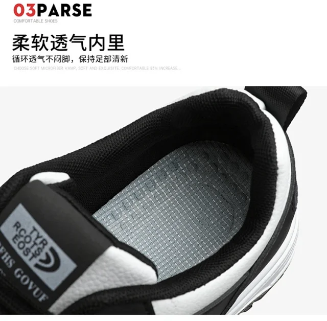 Men's Soft Chunky Skate Shoes 2025 Detail