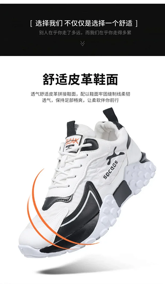 Trendy Men's Chunky Sneakers Spring 2025 Detail
