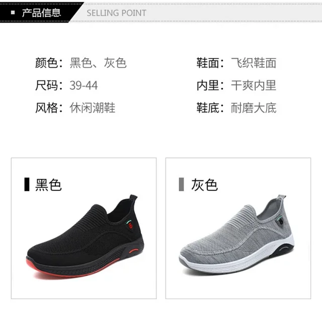 Men's Breathable Knit Canvas Low-Top Athletic Shoes Detail