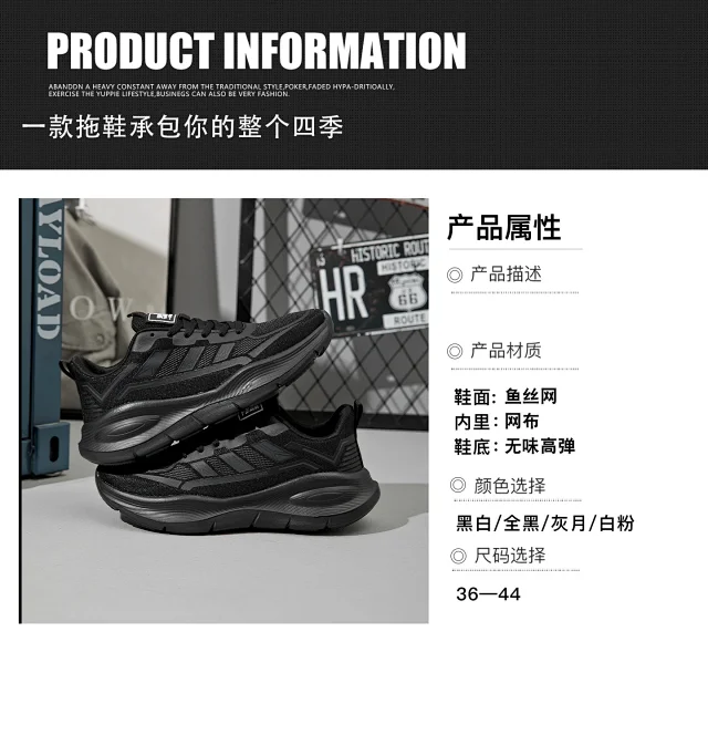25 Fall Couples Lightweight Running Sneakers Detail
