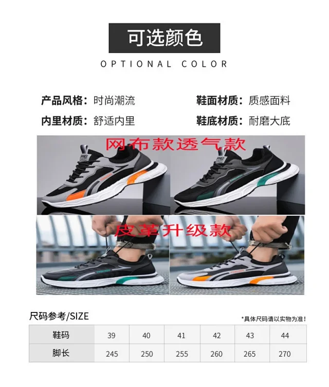 Men's Lightweight Breathable Mesh Running Shoes Detail