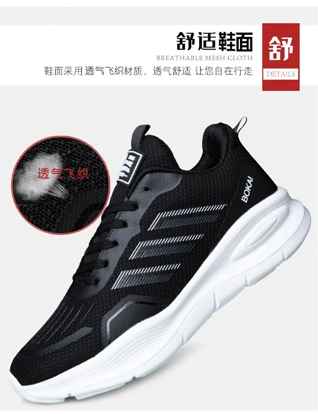 2025 Winter Unisex Mesh Running Shoes Detail