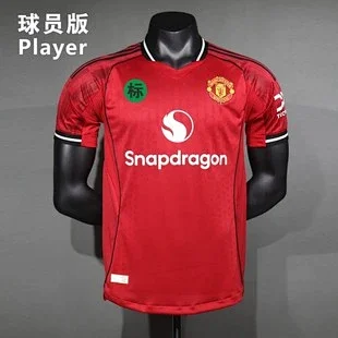 FC Barcelona Real Madrid 2025-25 Kit Detail