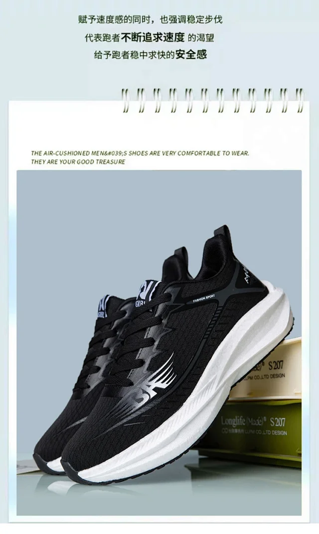 2025 Carbon-Plate Couple Sneakers - Trendy Style Detail