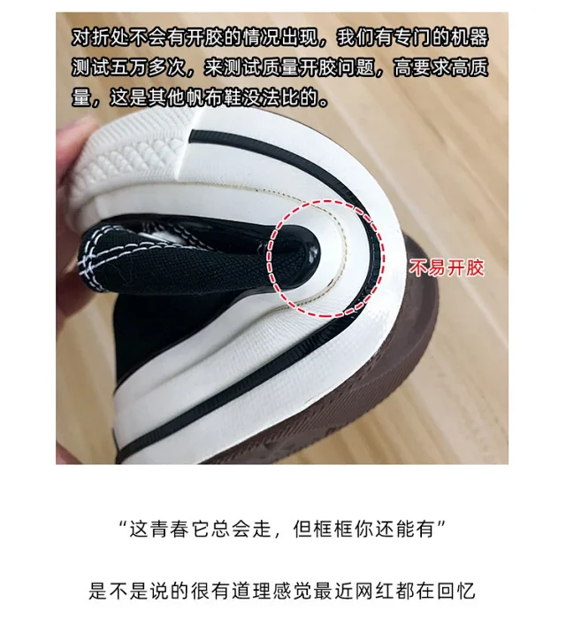 Putian 1970s Retro High-Top Canvas Sneakers Detail