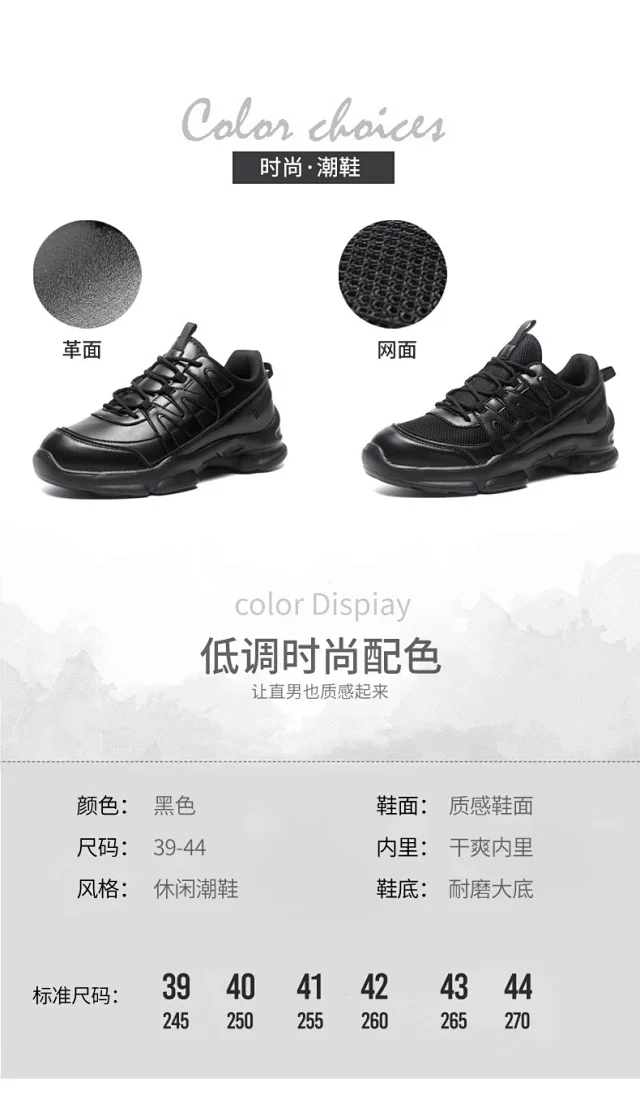 Men's Lightweight Breathable Work Running Shoes Detail