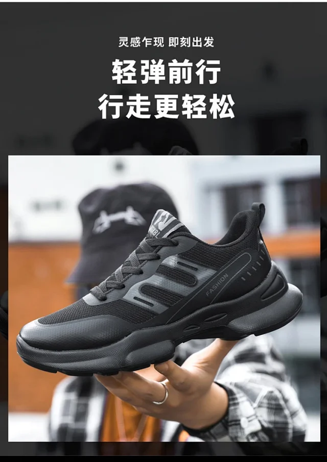 New Men's Thick-Soled Breathable Running Sneakers Detail