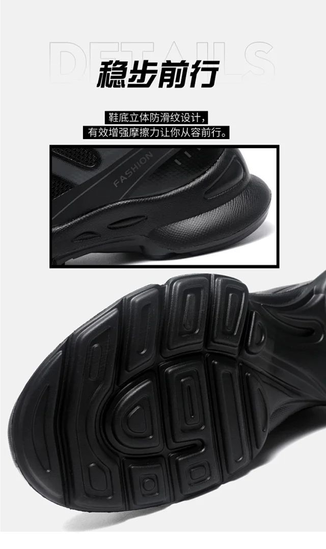 New Men's Thick-Soled Breathable Running Sneakers Detail