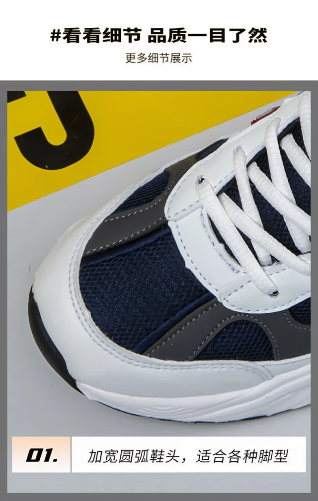 Couple's Chunky N-Mesh Sneakers Detail