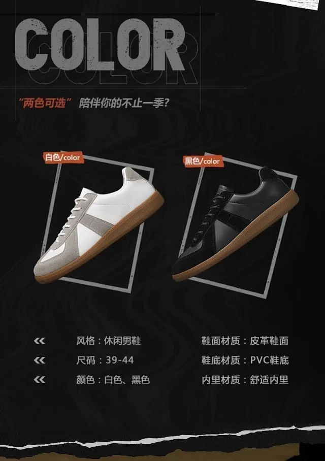 Men's Patchwork Retro German Trainer Sneakers Detail
