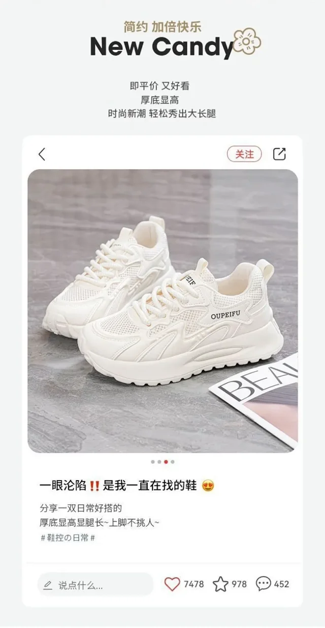 Women's Breathable Mesh Chunky Sneakers Detail