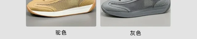 2025 Summer Men's Breathable Cortez Sneakers Detail