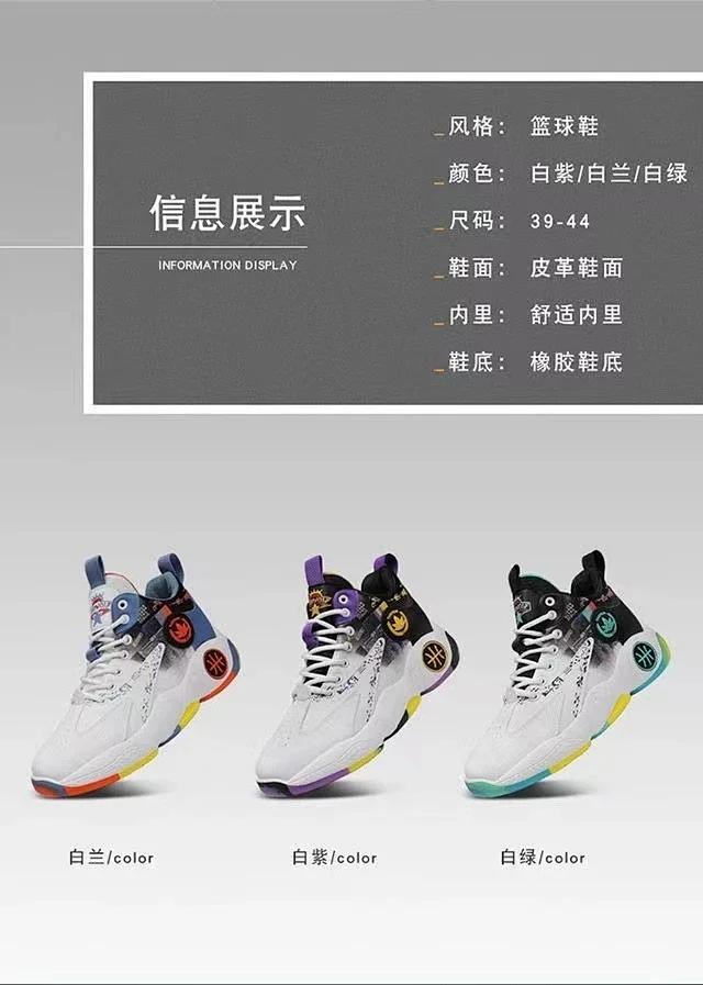 Men's High-Top Breathable Stylish Basketball Shoes Detail