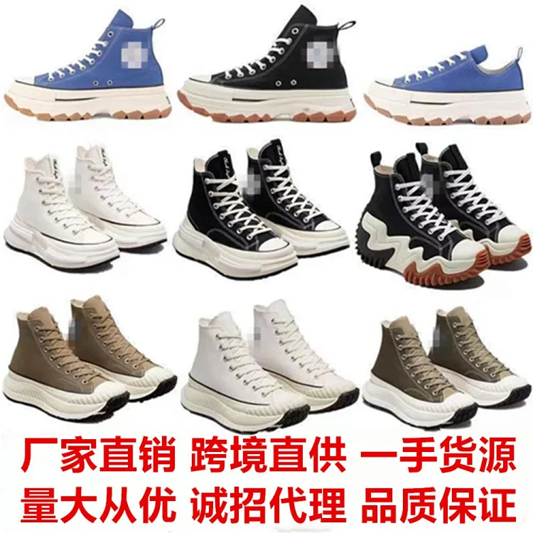 Converse 1970s Platform Canvas Sneakers