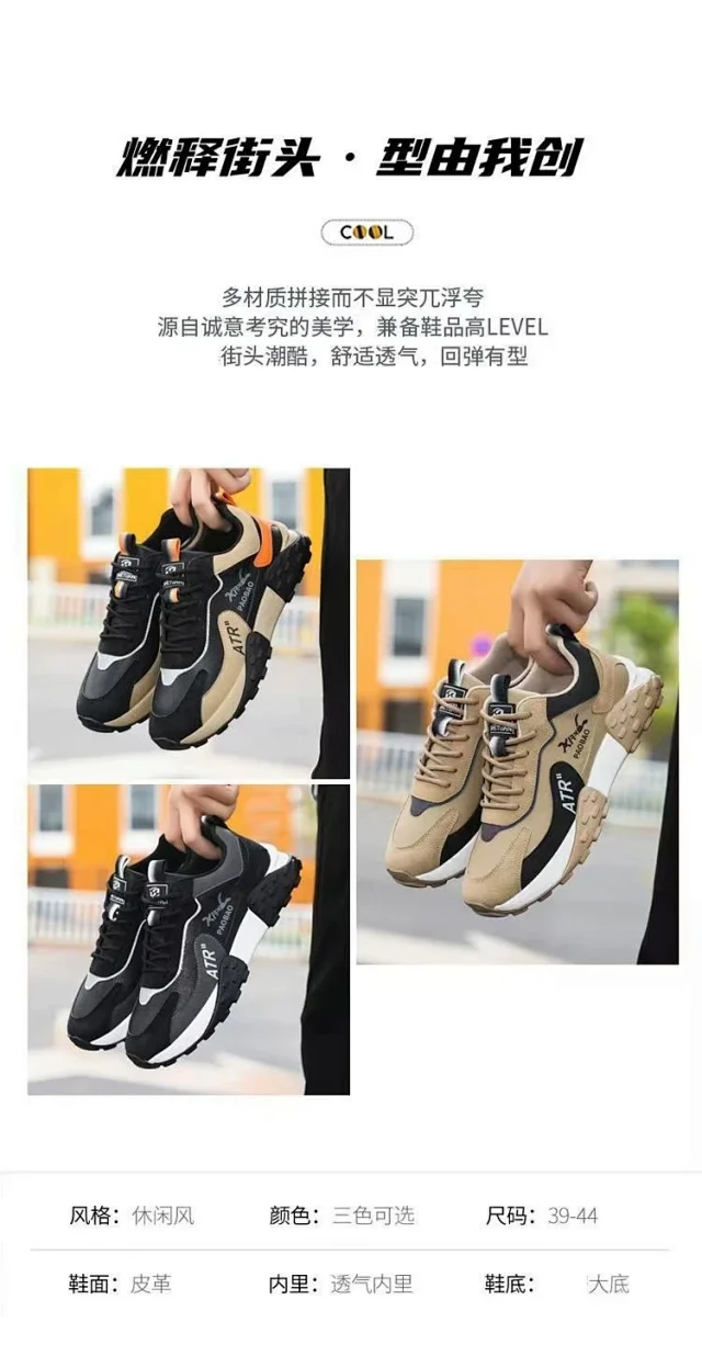 Men's Breathable Fall Leather Chunky Sneakers Detail