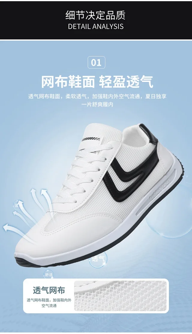 Men's Summer Breathable White Casual Sneakers Detail