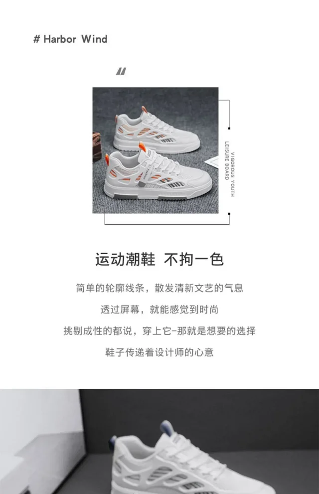 Men's 2025 Trendy Breathable Mesh Sneakers - White Detail