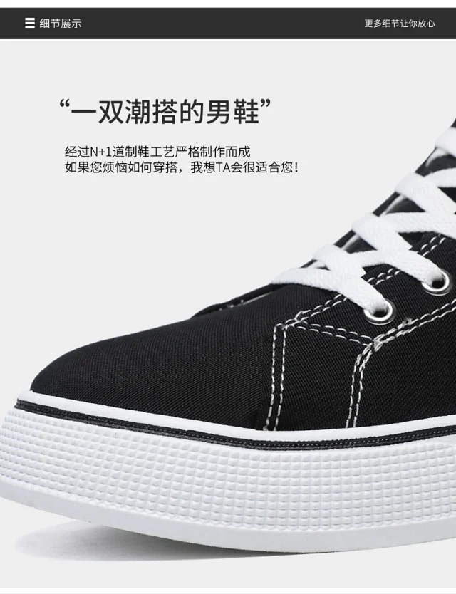Korean Harajuku Men's Mid-Top Canvas Sneakers Detail