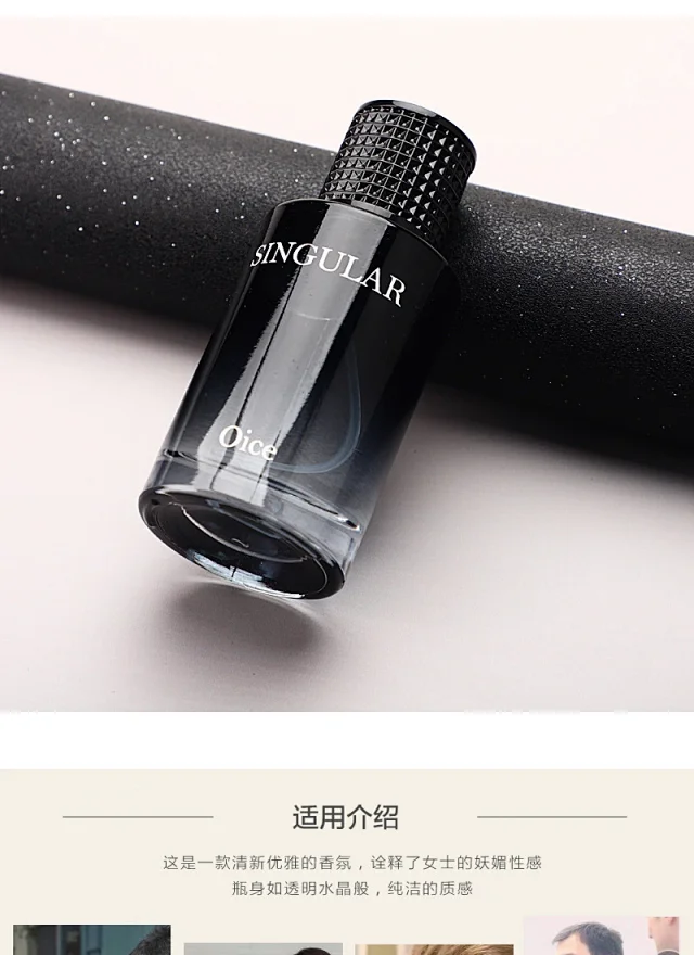 Dixiang Wild Men's Ocean Cologne Vietnam Detail