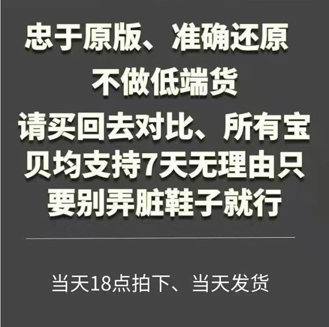 Putian Original AJ4 AF1 Zen Collaboration Detail