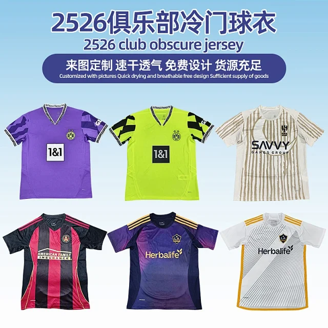 2526 Club Breathable Football Jersey Rare Detail