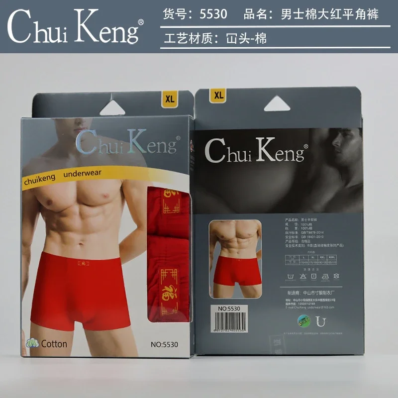 ChuiKeng Men's Red Cotton Boxers 2-Pack