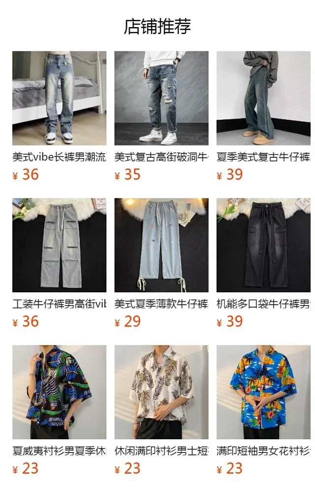 Men's Summer Drawstring Wide Leg Jeans Detail