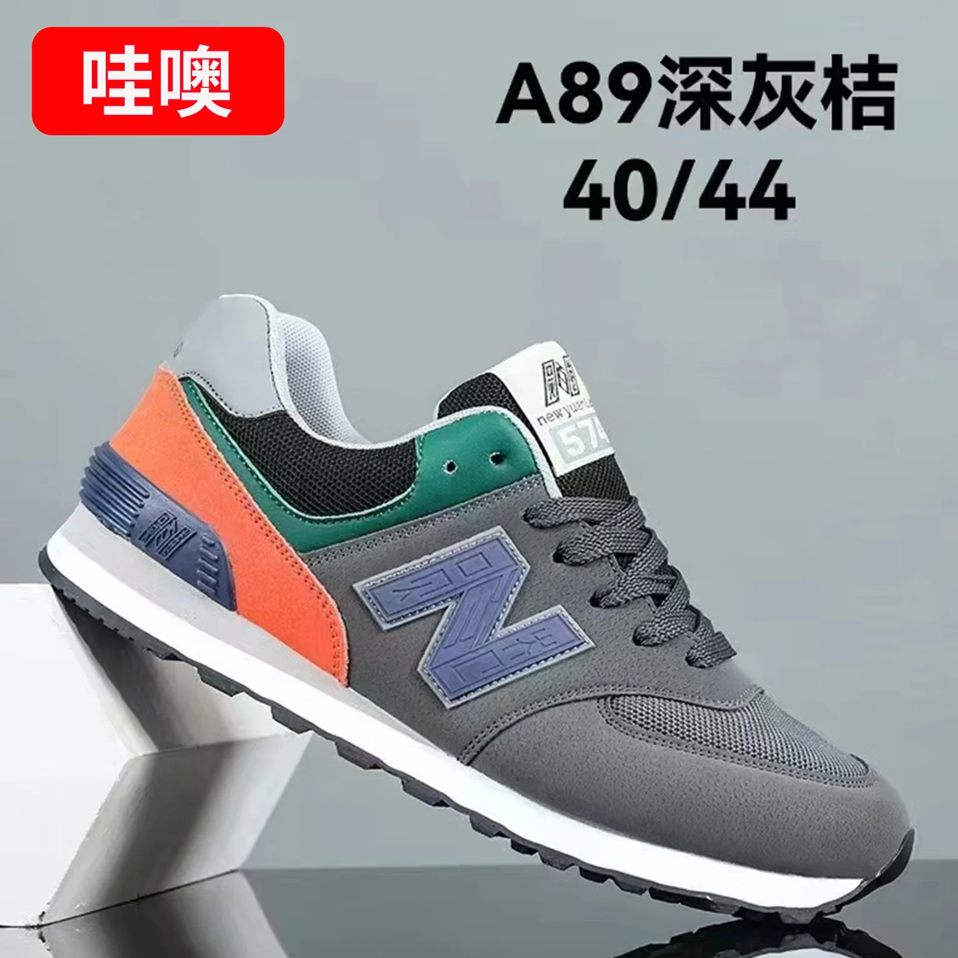 New Balance 574 Unisex Breathable Runners