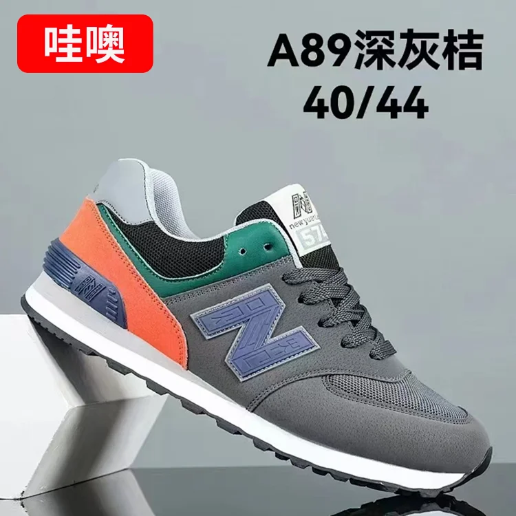 New Balance 574 Unisex Breathable Runners