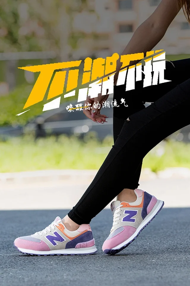 New Balance 574 Unisex Breathable Runners Detail